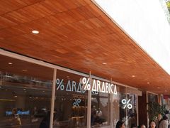 -% Arabica阿拉比卡咖啡(武汉天地店)