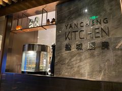 -盐城万豪酒店-盐城厨房西餐厅