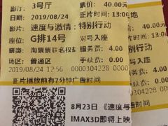 -英皇UA电影城(虹桥天地店)