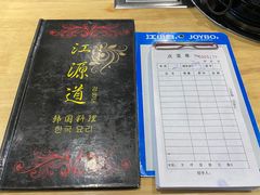 -江源道(龙源小区店)