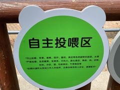 -无锡动物园·太湖欢乐园