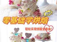-刘清西点蛋糕烘焙培训学校