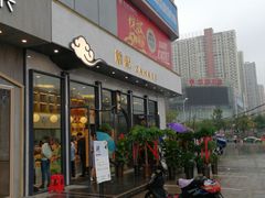 门面-詹记桃酥(宿州路店)