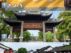 -山塘街