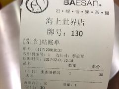 账单-813芭依珊 BAESAn(汇港购物中心店)