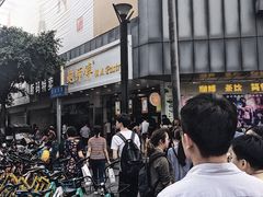 -鲍师傅糕点(春熙路店)