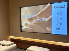 -手技王·影院足道·SPA(深圳之眼店)