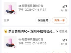 -奈雪的茶(华强北中航城PRO店)