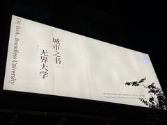 -猫的天空之城概念书店(大学路店)