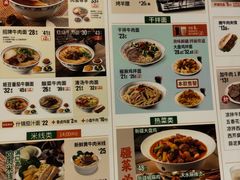 -苏氏牛肉面(丰北桥店)