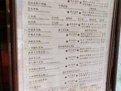 菜单-池记(尖沙咀店)