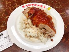 -陈光记烧腊店(罗保博士街店)