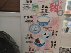 -田记宫廷奶酪
