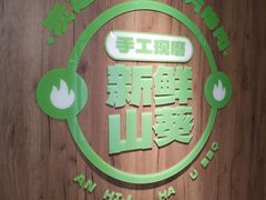 -炭之家齐齐哈尔大片烤肉·涮毛肚火锅·齐齐哈尔烤肉(中央大街店)