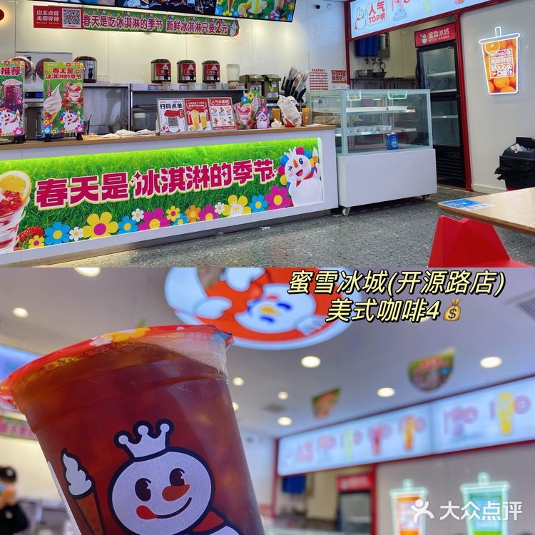 🧡蜜雪冰城