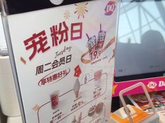 -DQ·蛋糕·冰淇淋(阜盛道店)