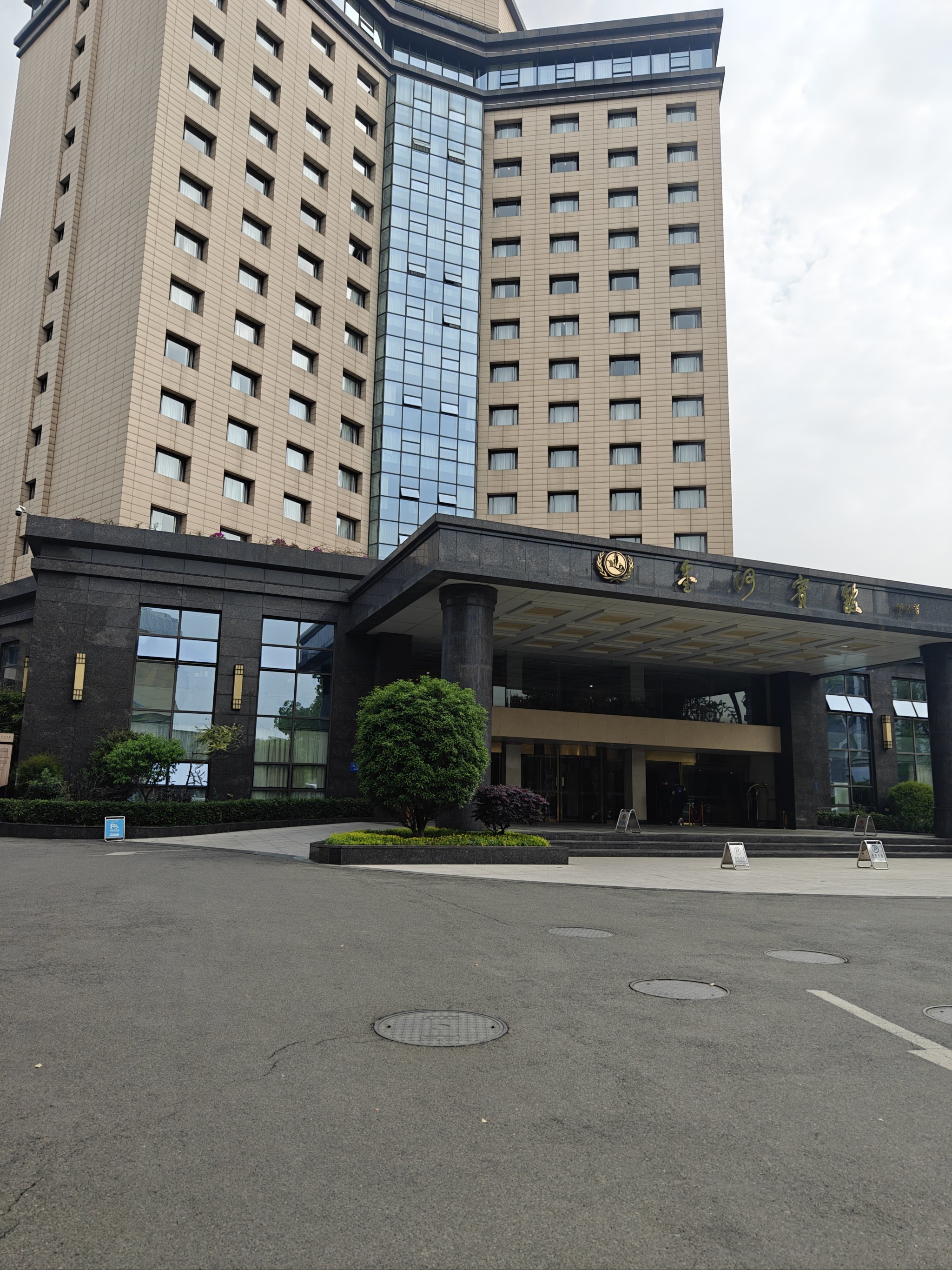 会议趴 偷得浮生半日闲