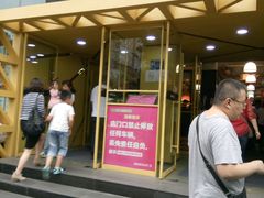 -五环Outlets(高新工厂店)