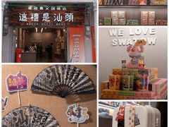 -汕头市小公园