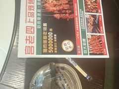 -宫老四·上品烧烤酒店(汉东路店)