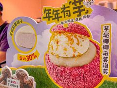 -西树泡芙(静安大悦城店)