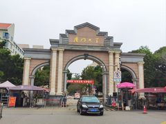 -厦门大学(思明校区)