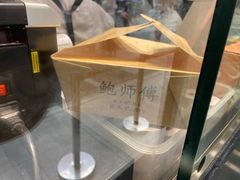 -鲍师傅糕点(春熙路店)