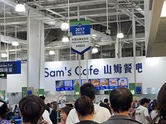 -山姆会员商店(亦庄创意生活广场店)