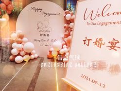 -告白气球派对策划·求婚·订婚宴·宝宝宴·生日派对
