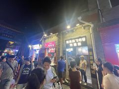 -烟袋斜街