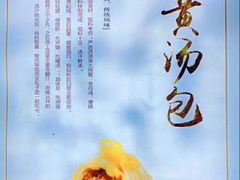 -苏亦铭馄饨店(凤凰西街店)