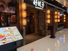 -好嫂子酱猪手•农家菜(槐房万达店)