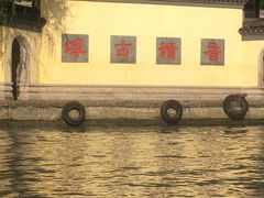 -运河游船(武林门码头)