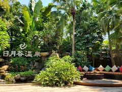 -厦门日月谷温泉渡假村
