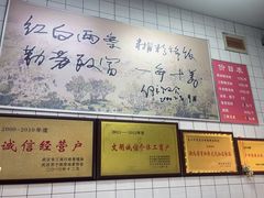 -徐嫂糊汤粉