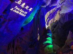 -崆山白云洞