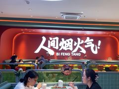 -避风塘(嘉兴八佰伴店)