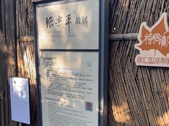 -张乐平故居