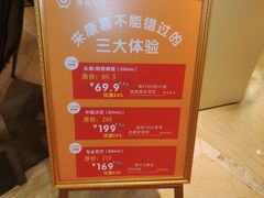 -康喜足疗·轻奢SPA综合馆(恺宸店)