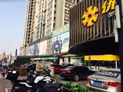 -优品汇生活广场