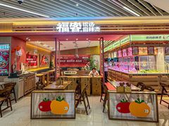 -福客麻辣烫·现炒麻辣香锅(印力中心店)