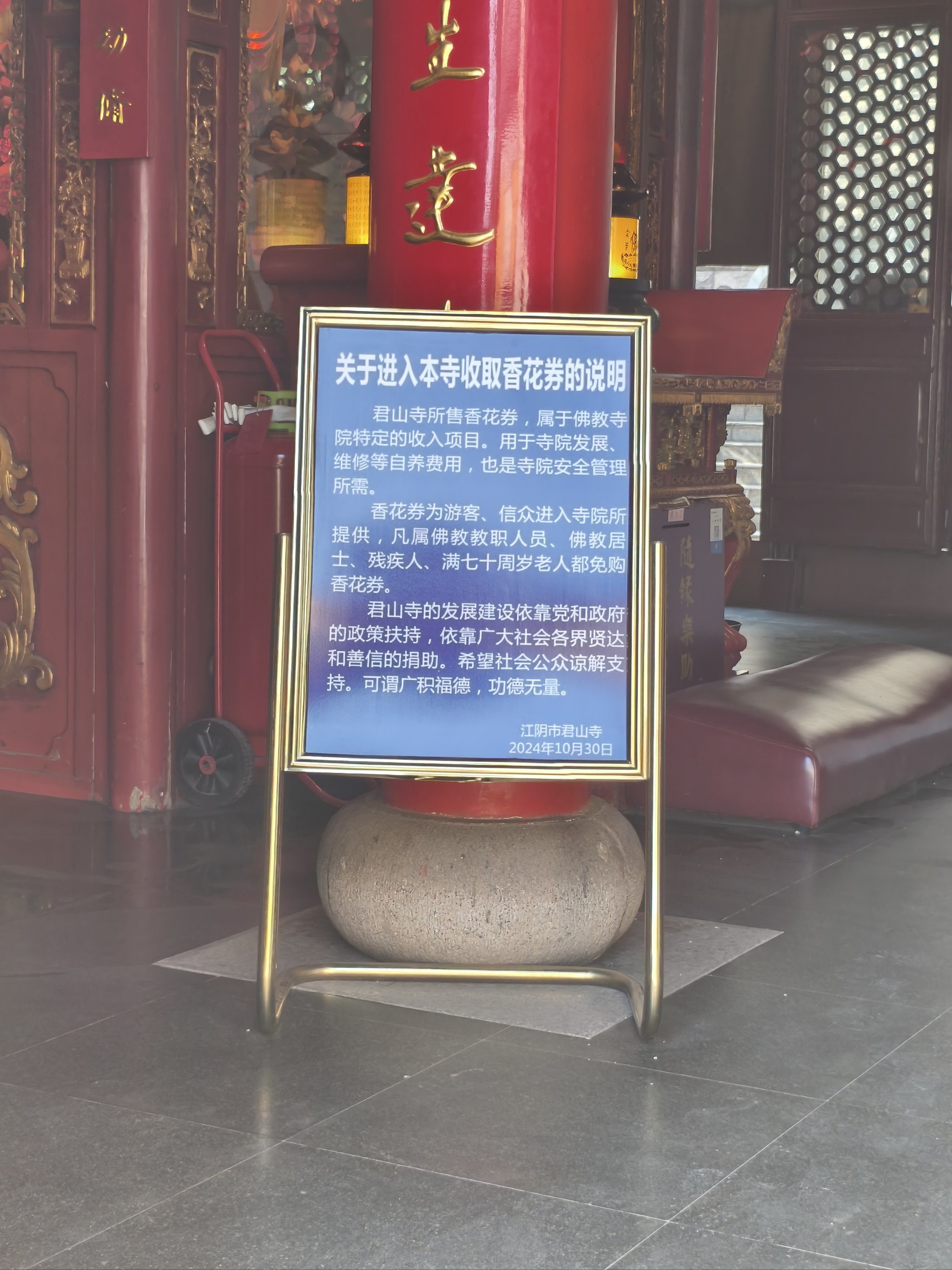 关于去庙里超度要钱吗的信息