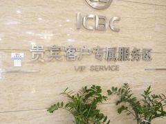 -中国工商银行(长春人民广场支行)