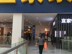 门面-宜家·瑞典风味餐厅(北京西红门店)