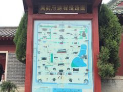 -开封府