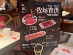 -涮福記·现切牛羊肉火锅(世纪汇店)