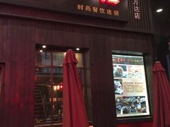 -暖食光·台式家庭餐厅·生日主题店(万达店)
