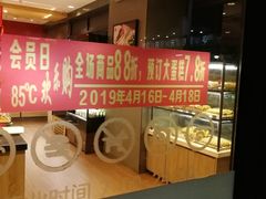 -85度C(广州石牌桥店)