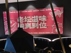-蜀锦堂·川味现炒(襄阳武商汇店)