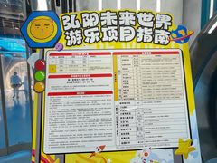 -弘阳·未来世界(弘阳广场店)